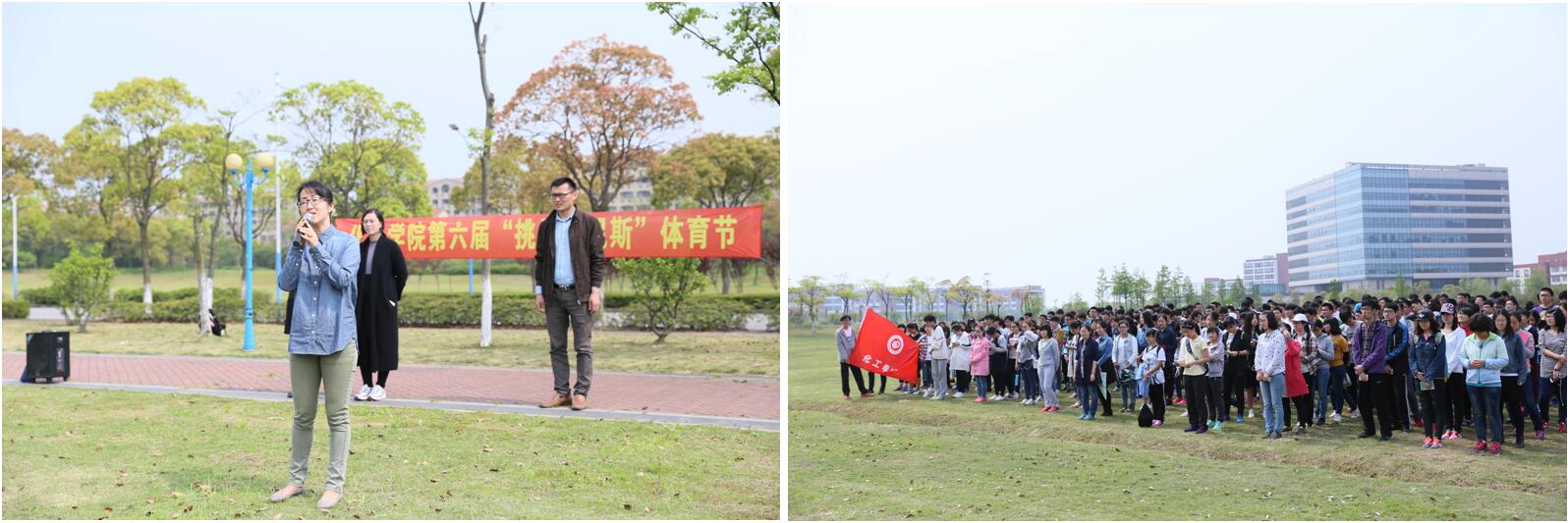 蜜桃视频
第六届“挑战吉尼斯”体育节活动现场